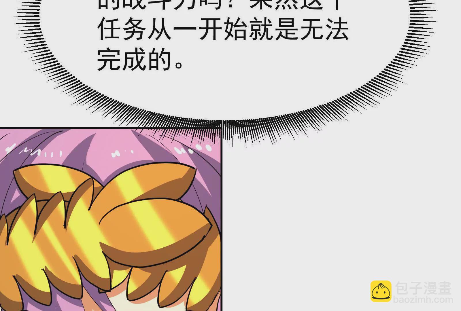 古神遊戲 - 第113話抽取！膽大包天蜥蜴娘(1/3) - 7